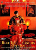 Da hong denglong gaogao gua D V D