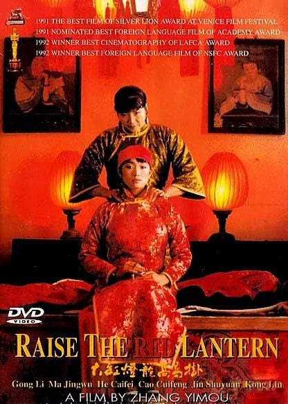 Da hong denglong gaogao gua D V D